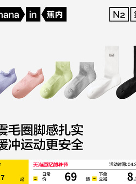 防臭吸汗|蕉内氮气501Dry女短袜运动袜子毛巾袜健身跑步长袜棉袜
