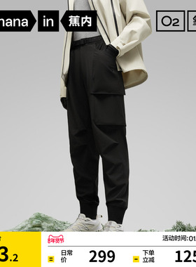 蕉内氧气502Proof男士工装裤防水防风束脚裤户外冲锋裤机能运动裤