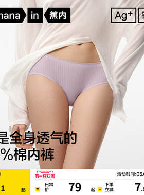 3件|蕉内银皮311S女士内裤三角裤大码短裤抗菌不夹纯棉透气裆新款
