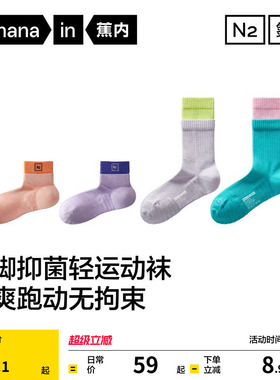 防臭吸汗|蕉内氮气506Dry青少年女士短袜专业运动健身跑步袜长袜