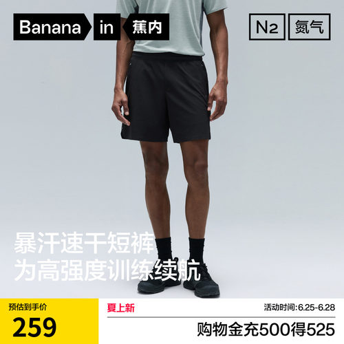 蕉内氮气501DryPro男士速干短裤