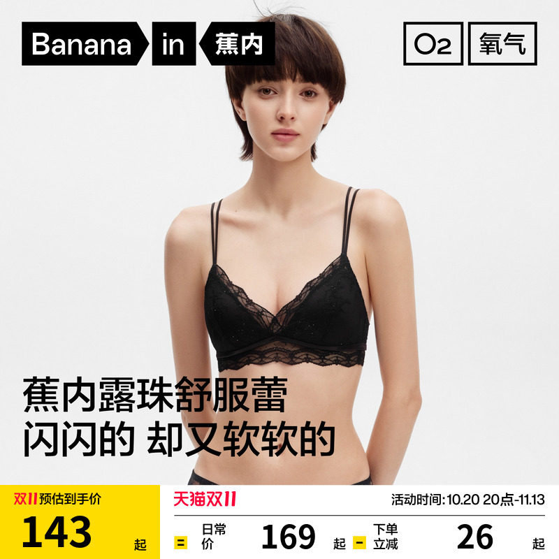 蕉内舒服蕾503A性感内衣女蕾丝法式三角杯细肩带聚拢文胸套装
