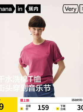 蕉内非常503Relax男女同款速干水洗棉圆领透气休闲短袖t恤上衣
