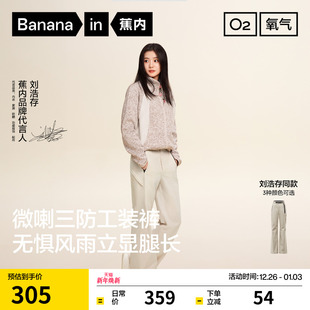 休闲裤 女裤 蕉内氧气504Proof女士三防微喇运动裤 子 刘浩存同款