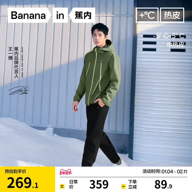 【王一博同款】蕉内热皮5系男士束脚裤保暖运动裤休闲裤冬裤子