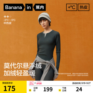 蕉内热皮501++肌底衣v领假两件长袖t恤女打底衫加绒内搭新款秋季