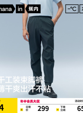 蕉内凉皮502CoolAir男士防晒裤运动裤休闲裤长裤2026新款裤子