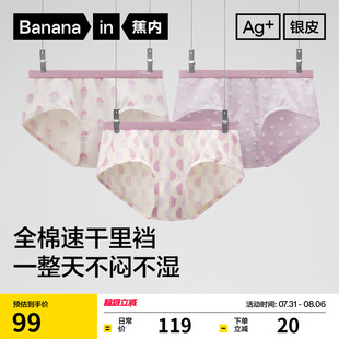 3件 純棉抗菌少女學(xué)生可愛印花三角新款 蕉內(nèi)銀皮501Color女士內(nèi)褲