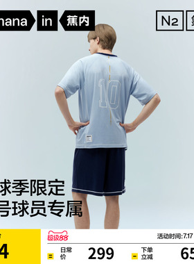 蕉内氮气520Dry男士速干球衣运动吸汗凉感短袖短裤家居服男款睡衣