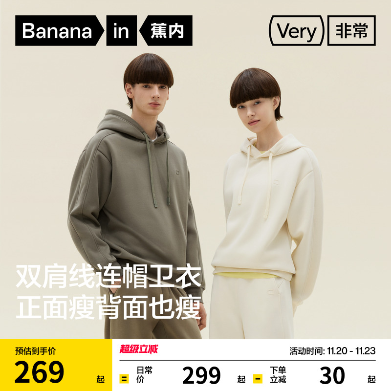 蕉内非常503Relax男女同款连帽四季卫衣情侣上衣夹克外套保暖新款