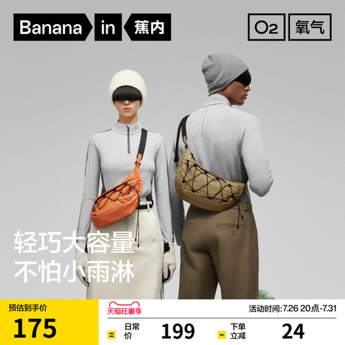 蕉内502ProofAir斜挎饺子包