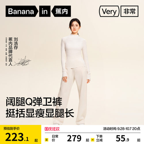 【刘浩存同款】蕉内非常裤505Regular女士五明治香蕉卫裤弯刀裤春