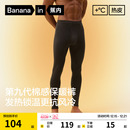 抗静电发热加厚加绒棉裤 冬季 线裤 秋裤 蕉内热皮3系男士 男款 保暖裤