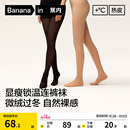 蕉内热皮5系光腿神器女士美肤裸感丝袜肤色保暖加厚秋冬连裤袜