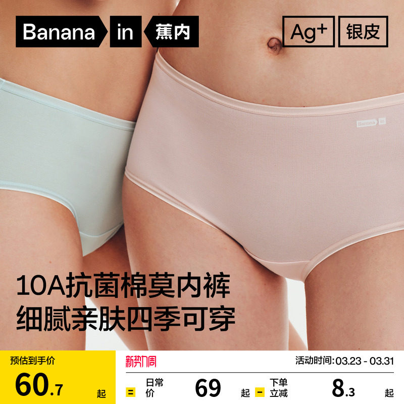 3件|蕉内银皮300S女士内裤纯棉透气裆亲肤莫代尔短裤低腰女三角裤