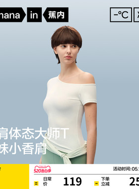 蕉内凉皮501Cool女士斜肩修身短袖t恤早春上衣内搭打底衫新款夏季