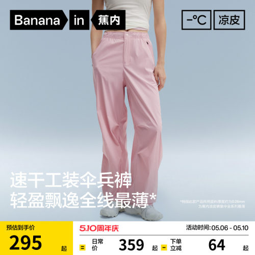 蕉内氧气505Proof三防机能裤