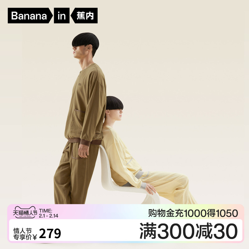Bananain 蕉内 棉棉505S睡衣男女长袖居家服春秋款纯棉情侣家居服套装可外穿