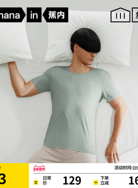蕉内丝丝508Sleep男士居家短袖T恤莫代尔睡衣舒适打底衫家居服