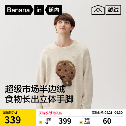 蕉内绒绒520Home男士保暖半边绒家居服套装加厚冬季男款睡衣新款