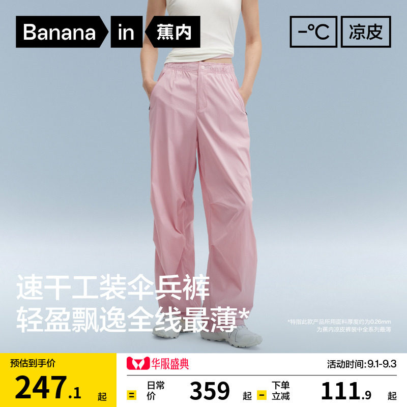 蕉内氧气505Proof三防机能裤图片