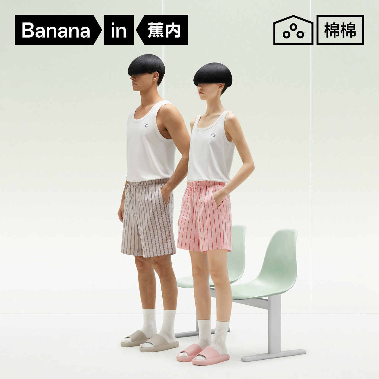 【自播专享】蕉内棉棉511Home男女纯棉睡裤四季条纹居家裤短裤,女士内衣/男士内衣/家居服,睡裤/家居裤,淘宝优惠券,粉丝福利购,淘宝优惠卷