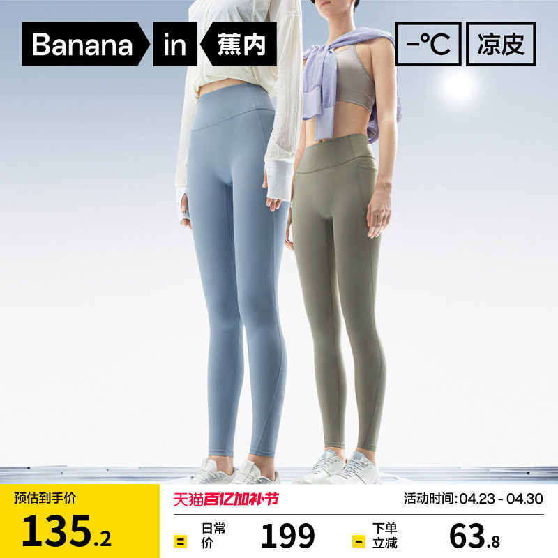 蕉内凉皮306Cool女士凉感瑜伽裤提臀打底裤子春夏款休闲鲨鱼裤女