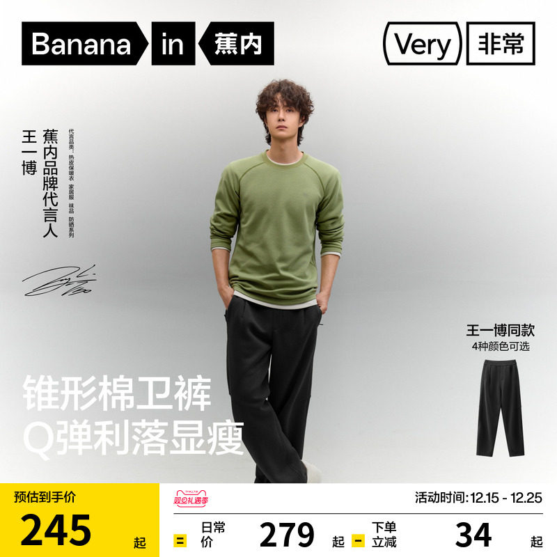 蕉内非常503Regular男士锥形卫裤