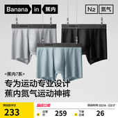 平角冰丝透气四角短裤 莫代尔运动吸汗内裤 男 蕉内银皮7系男士 3件