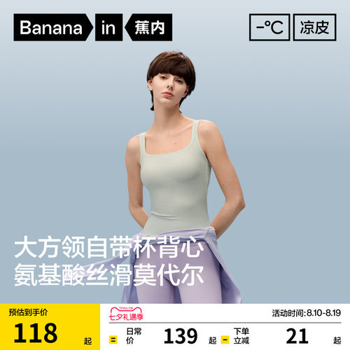 501CoolPro大方领肌底背心