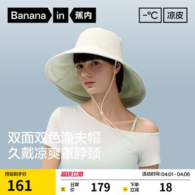 蕉内凉皮303UV女士防晒双面渔夫帽防紫外线遮阳帽防晒帽新款帽子