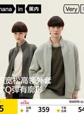 蕉内非常503Relax男女同款弹力针织高领宽松休闲外套夹克2025新款