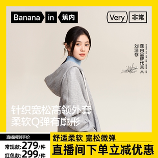 【达人专享】刘浩存同款蕉内非常服503Relax男女款针织冬卫衣外套