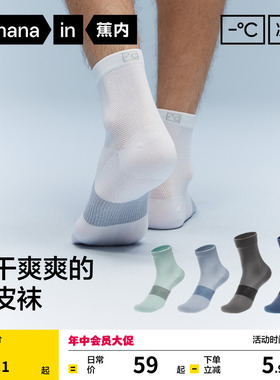 冰丝透气|蕉内凉皮502Cool男士袜子短袜中筒袜防臭运动薄船袜夏季