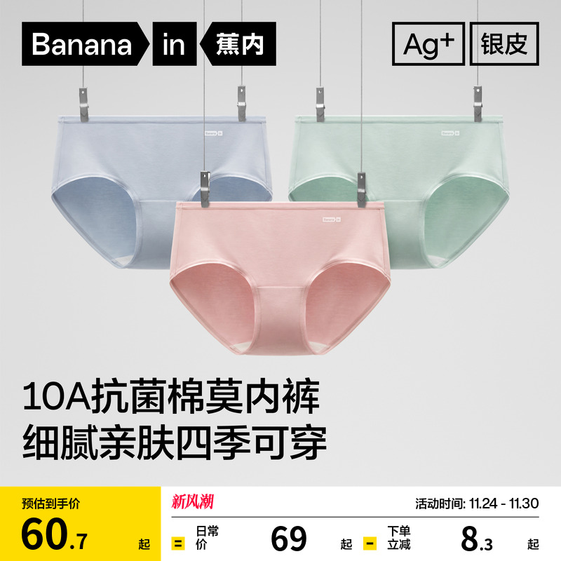 3件|蕉内银皮300S女士内裤纯棉透气裆亲肤莫代尔短裤低腰女三角裤