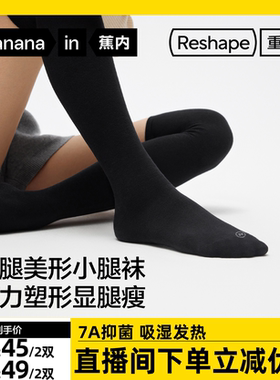 【达人专享】蕉内507S女士强压/微压美型显瘦小腿袜2双装