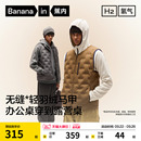 蕉內(nèi)氫氣502Air男士 秋冬保暖內(nèi)搭 羽絨馬甲高領(lǐng)羽絨背心內(nèi)膽男款