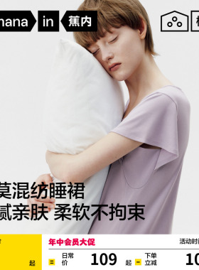 蕉内棉棉300Sleep女士莫代尔带杯深睡居家睡衣夏新款女款吊带睡裙