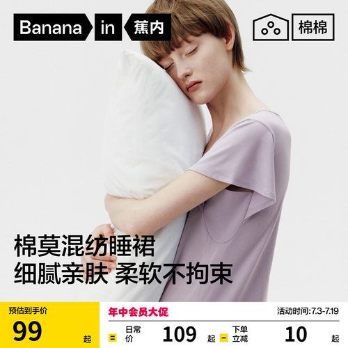 蕉内棉棉300S莫代尔睡裙女带杯