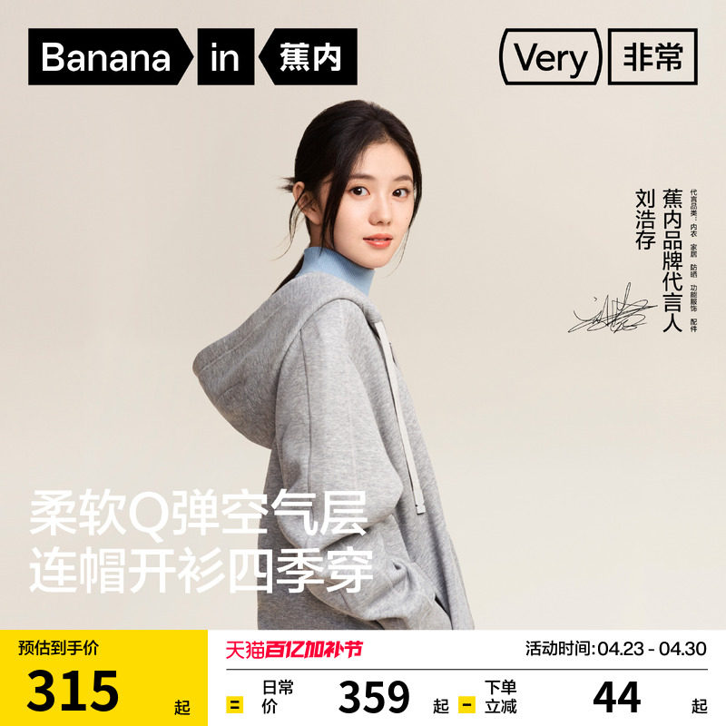 【刘浩存同款】蕉内非常服503Relax男女款针织冬卫衣外套女装上衣