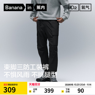蕉内氧气502Proof男士三防工装束脚机能户外宽松透气2025新款裤子