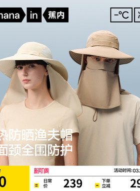 蕉内凉皮503UVPro男士防晒全防护渔夫帽女遮阳帽防晒面罩一体帽子