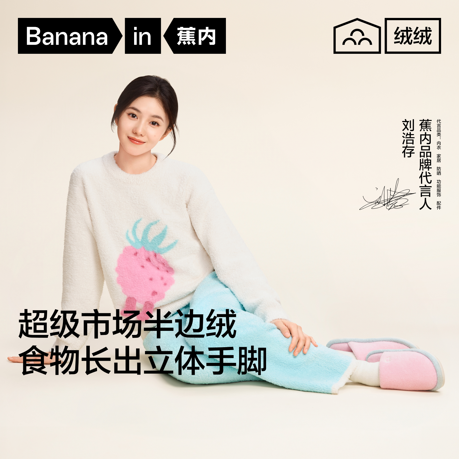【刘浩存同款】蕉内绒绒520Home女士睡衣半边绒秋冬家居服套装男