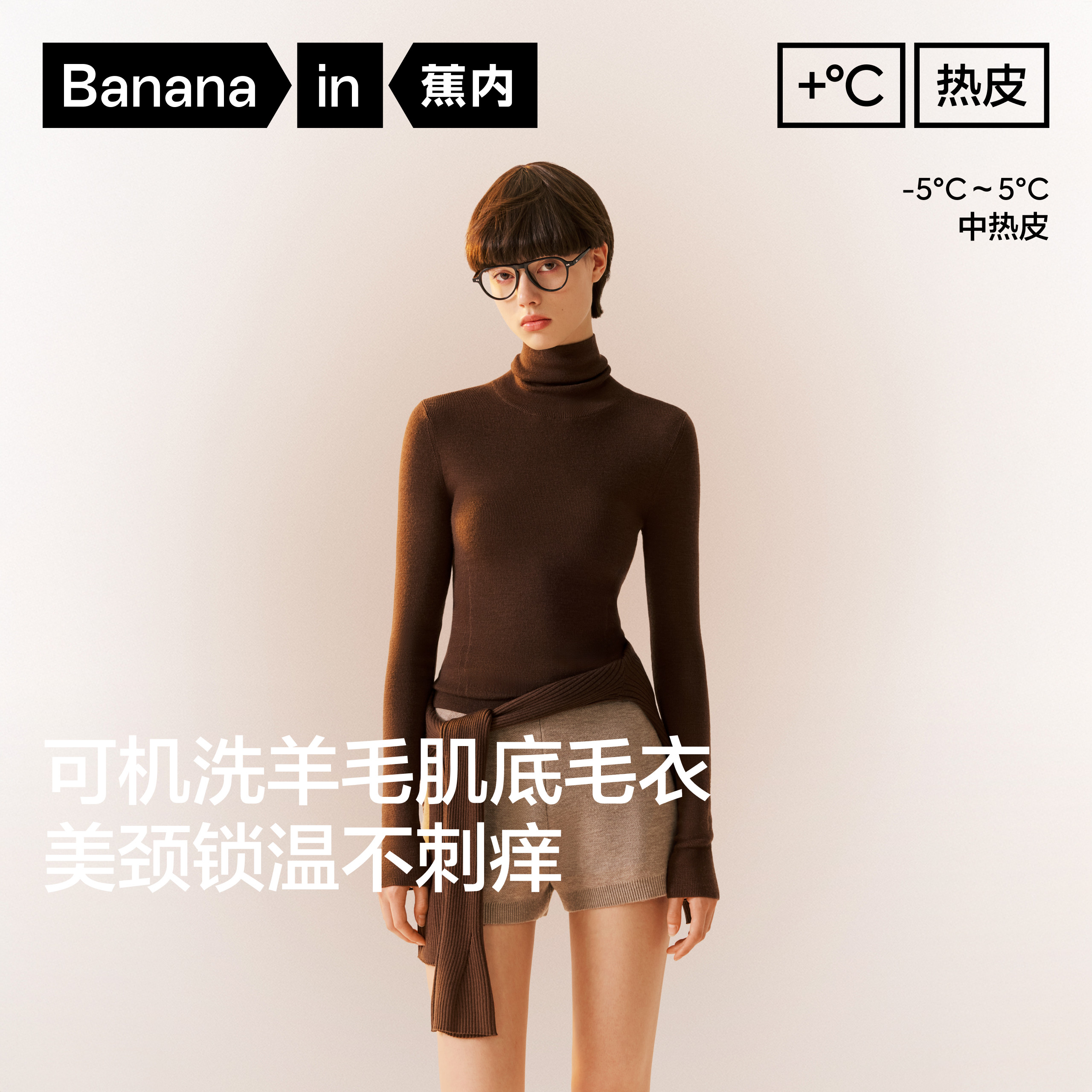 【自播专享】蕉内热皮702++女士羊毛肌底衣打底衫内搭保暖秋衣,女士内衣/男士内衣/家居服,保暖上装,淘宝优惠券,粉丝福利购,淘宝优惠卷