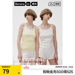 内搭打底衫 蕉内棉棉311Home女士背心吊带带杯带胸垫睡衣四季 款