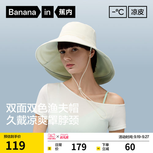 超大环绕帽檐不易翻；防晒遮热抗菌；