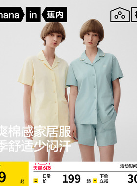 蕉内棉棉301Home女士家居服夏季大码带胸垫短袖长袖纯棉睡衣女款