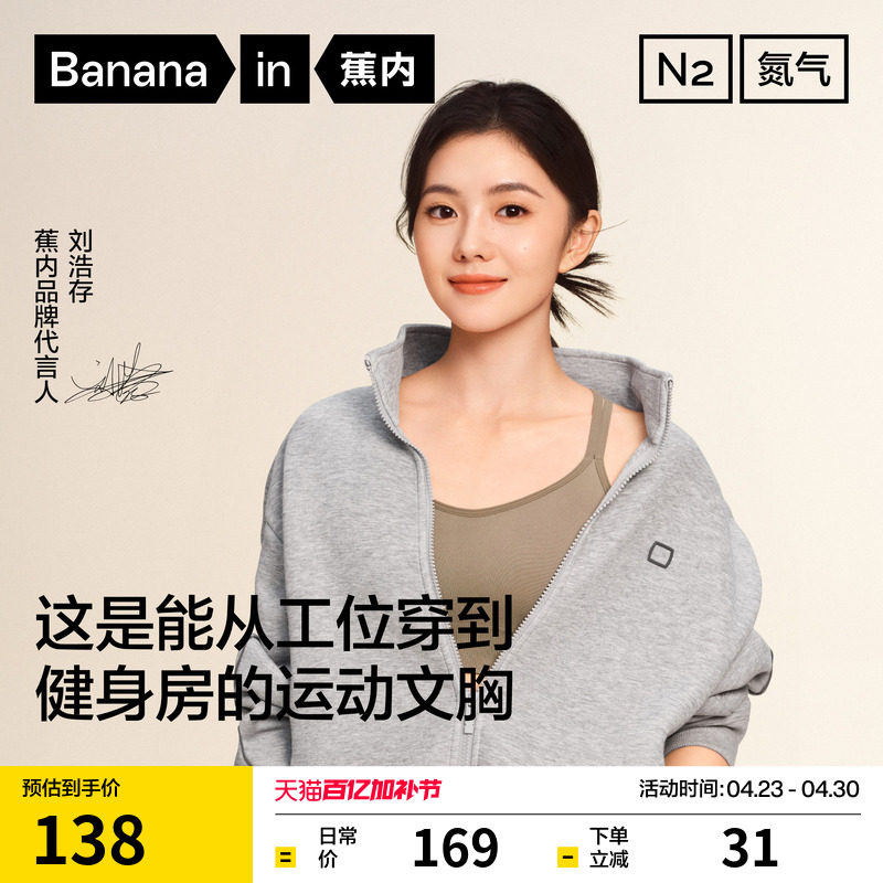 【刘浩存同款】蕉内氮气504Dry运动内衣美背性感背心文胸瑜伽胸罩