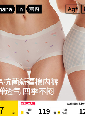 3件|蕉内银皮510S女士内裤收腹纯棉透气裆高颜值短裤三角裤女新款