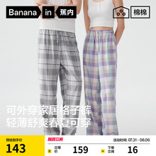蕉内丝丝515Home男女士可外穿格纹家居长裤情侣格子冰丝睡裤夏季